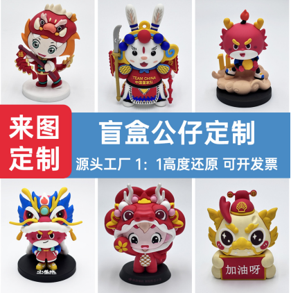 佛山公仔